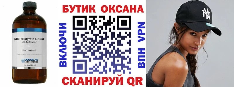 БУТИРАТ жидкий экстази Облучье
