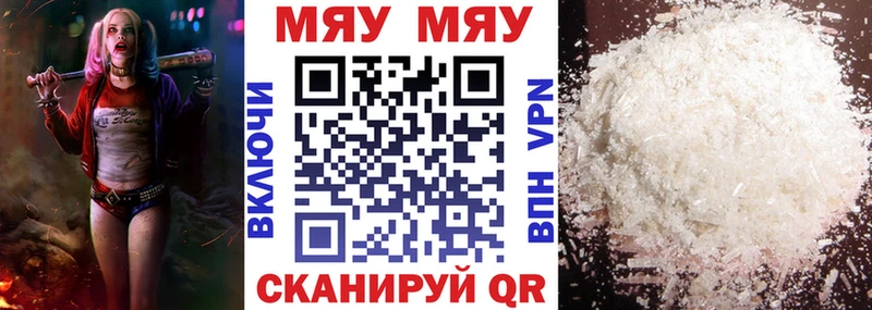 Мефедрон VHQ  купить   Облучье 