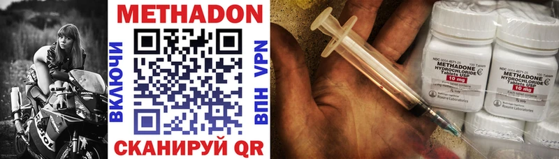 Метадон мёд  Облучье 