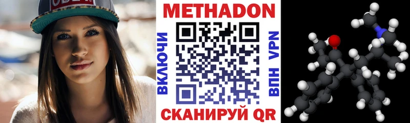 Метадон мёд Облучье